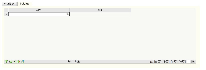 工时标准界面2