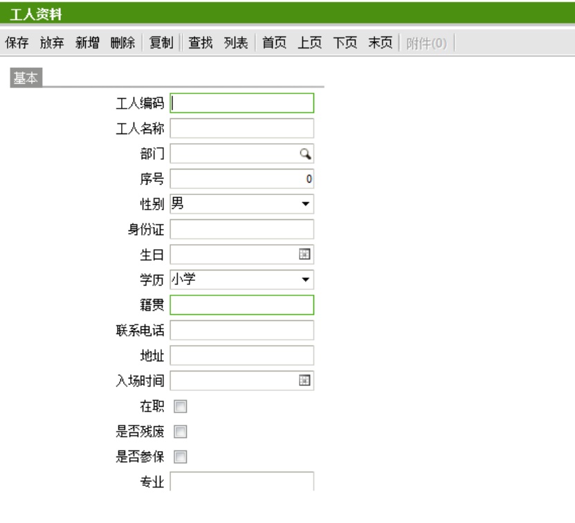 工时分情况产量界面1
