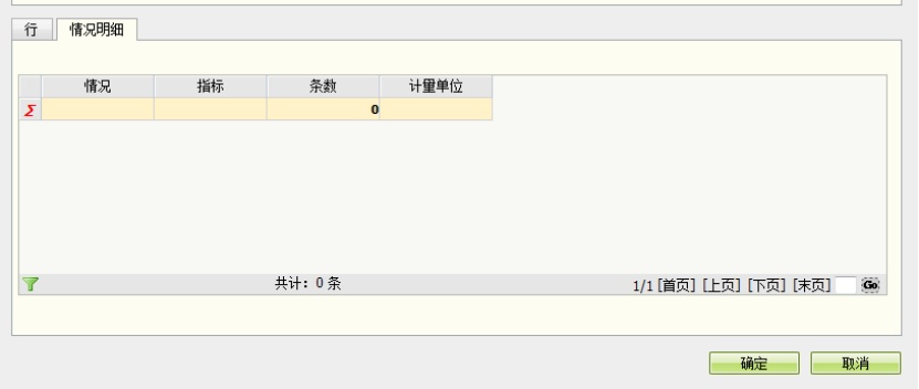 费用分情况产量界面1