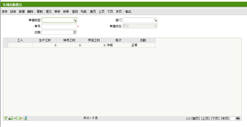 菜金表界面