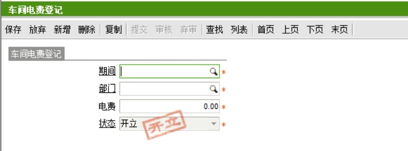 工资表界面2